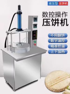 淄博烧烤小饼机商用压饼机做山东烧烤小饼机器小白饼网红生产设备