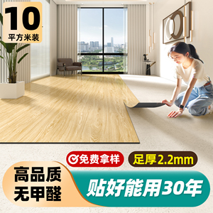 10㎡PVC地板贴自粘家用自铺木地板翻新改造水泥地专用塑胶地板革