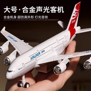 合金飞机玩具儿童航空客机模型仿真民航男孩航模四川A380耐摔模型