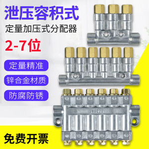 容积式定量分油器加压式加工中心油路分配器注塑机床快插卸压油排