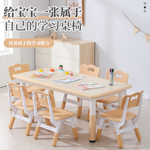 幼儿园桌椅可升降儿童写字桌椅套装家用宝宝塑料游戏玩具画画桌子