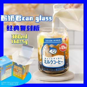 创意日式小清新高颜值可乐杯易拉玻璃杯高硼硅玻璃杯吸管杯水杯