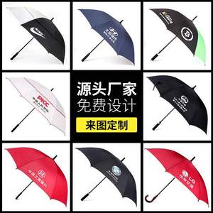 自动雨伞超大纤维现货汽车logo4S店专用劳斯莱斯豪车印刷车标雨伞