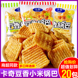 卡奇小米豆香锅巴粗粮酥脆香甜烧烤香辣味休闲零食品膨化小包