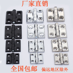 不锈钢CL226-1-2-3重型锌合金合页405060工业配电箱柜门CL236铰链