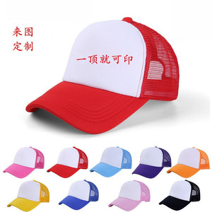 志愿者广告帽子定制印logo印字旅游鸭舌帽儿童定做太阳棒球帽纯棉