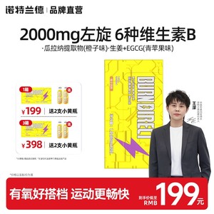 诺特兰德小黄瓶官方正品健身便携装液体饮料运动非左旋肉碱十万