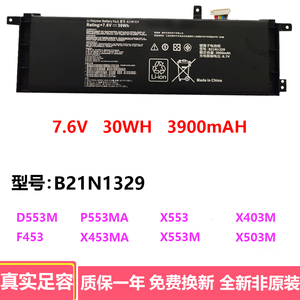 适用华硕 P F453 F553 X453 X553MA X403M X503M B21N1329 电池