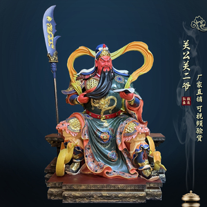 关公神像 关二爷 关公周仓关平树脂玻璃钢纯铜木雕关圣帝君像摆件