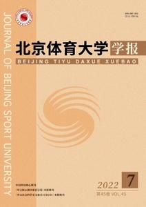 北京体育大学学报杂志2022+2023年1至12月 月刊正版