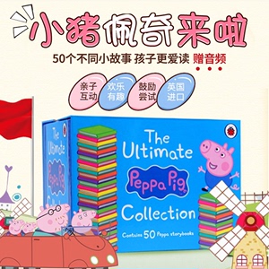 小猪佩奇peppa pig英文原版绘本粉红猪小妹 3-6岁儿童早教启蒙益智书 50册全套装