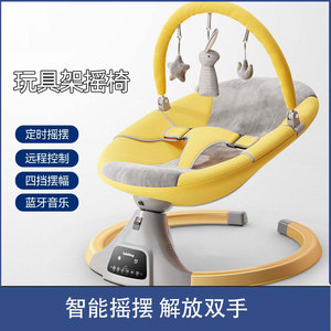 电动婴儿摇摇椅宝宝哄娃带娃神器哄睡新生儿多功能床摇篮安抚躺椅