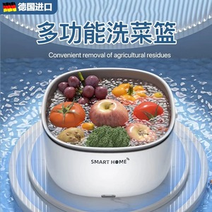德国进口家用果蔬清洗机净化器洗菜机自动去残留便携洗水果沥水篮