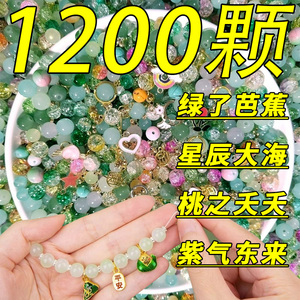 【初夏系列】9.9琉璃珠串珠子散珠混装材料包diy女生手链饰品配件