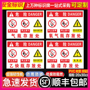气瓶存放处安全标识牌 安全警示牌 氧气瓶氩气瓶空气瓶废机油柴油汽油