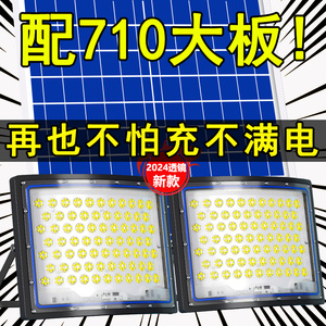 2024新款太阳能户外家用庭院灯新型led大功率一拖二防水照明路灯