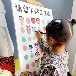 六一儿童节趣味笑脸签名墙幼儿园61场景布置涂鸦签到板kt版定制