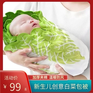 白菜新生婴儿抱被纯棉秋冬襁褓搞怪创意包被初生宝宝煎饼毯子包单