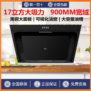 midea/美的 cxw-200-b60/jjd2抽油烟机侧吸式厨房近吸式大吸力