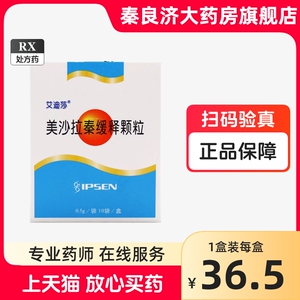 艾迪莎 美沙拉秦缓释颗粒 500mg*10袋/盒