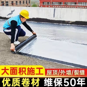 sbs防水卷材自粘屋顶防漏材料房顶胶带彩钢瓦补漏隔热沥青油毡3mm