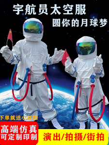 充气宇航服卡通人偶服装成人儿童仿真太空服宇航员表演道具头套