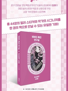 韩国发domi贴纸书正版44张女孩人物咕卡儿童手账现货mikyhear包邮