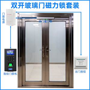 肯德基门磁力锁门禁套装铝合金玻璃门双门电磁锁磁力锁指纹门禁锁