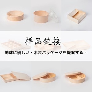 一次性可降解木盒食品级日式烘焙寿司刺身打包盒样品专用链接
