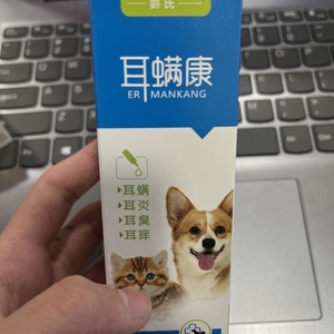 爵氏耳螨康猫咪洗耳液耳螨猫用狗狗耳朵清洁除耳清洗液宠物滴耳液