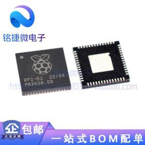 原装正品 RP2040 LQFN-56 ARM Cortex-M0 133MHz 微控制器芯片