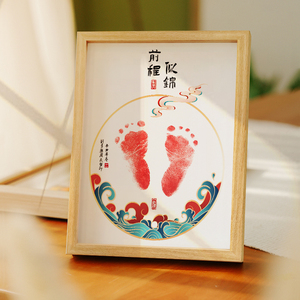 宝宝脚印泥红色