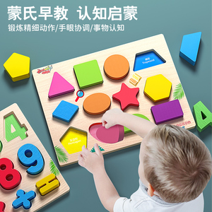 嵌板立体拼图积木1一2-3岁婴儿童早教益智力形状配对认知玩具1144