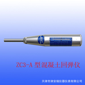 ZC3-A混凝土回弹仪天津混凝土回弹仪 价格 混凝土回弹仪