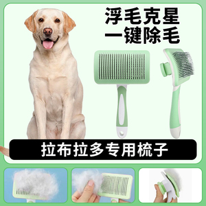 拉布拉多专用梳子拉毛针梳狗狗毛梳子毛刷大小狗毛清理器宠物用品