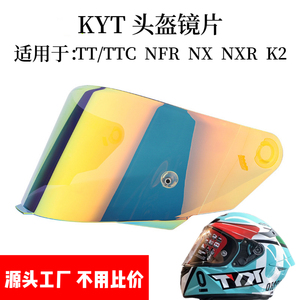 适用于KYT头盔镜片TT NFR NX NXR专用电镀镜片日夜通用防雾遮阳镜