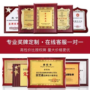 订做金箔奖牌铜牌定制授权牌公司门牌办公室企业牌子木托荣誉证书加盟代理木质牌匾招牌标识牌战略合作伙伴牌