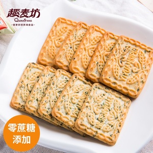 趣麦坊海苔饼干老上海特产零食木糖醇无蔗糖咸味休闲食品整箱