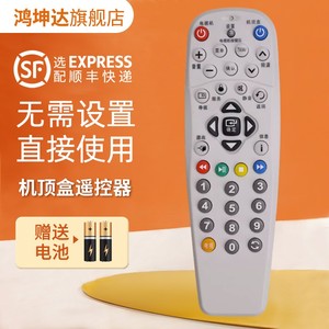 适用上海机顶盒全景东方有线数字ocn电视机顶盒遥控器SC5102Z-N ETDVBC-300 DVT-5505B/5500-PK鸿坤达原装款