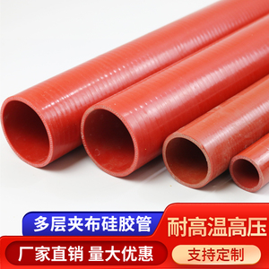 夹布夹线硅胶管耐高温高压红色软管多层夹布加厚大口径硅橡胶米管