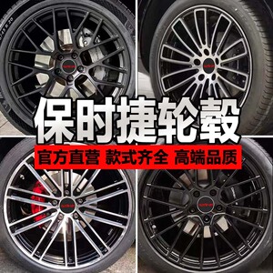 18 19 20 21寸改装轮毂适合保时捷911卡宴718马坎帕拉梅拉cayenne