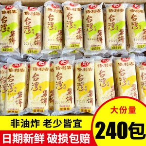 倍利客台湾风味米饼80包蛋黄味办公室吃货解馋网红零食休闲大礼包
