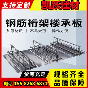 钢筋桁架楼承板TD3-90 TD4--100 钢结构楼承板组合承重压型钢板
