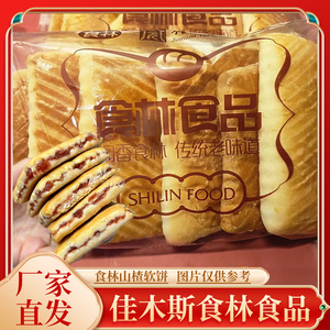 佳木斯食林食品佳木斯食林山楂软饼东北民族特产馆300克满2份包