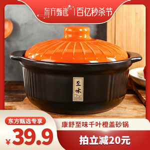 【百亿秒杀节】康舒耐高温大容量砂锅炖锅家用燃气陶瓷沙锅煲汤