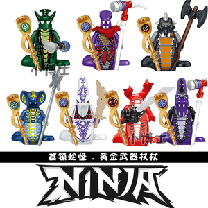 兼容乐高幻影忍者反派蛇怪毒牙通摄魂派首领合集绝版人偶益智玩具
