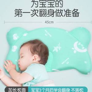脊态婴儿枕头儿童四季通用新生儿 0136岁宝宝定型新生防偏头枕