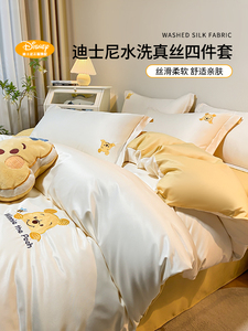 日本进口冰丝四件套丝滑裸睡儿童床单笠被套水洗真丝男女床上用品