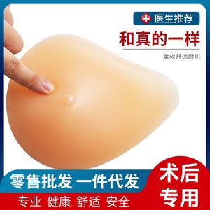 义乳硅胶乳腺切除术后专用胸垫假胸女款假乳房文胸变装胸垫