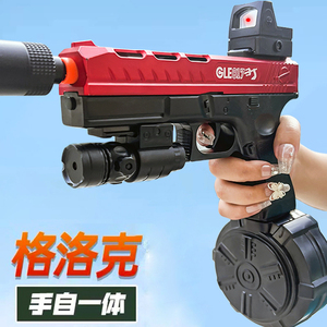 格洛克电动连发水晶玩具冲锋手自一体仿真儿童男孩专用发射软弹枪